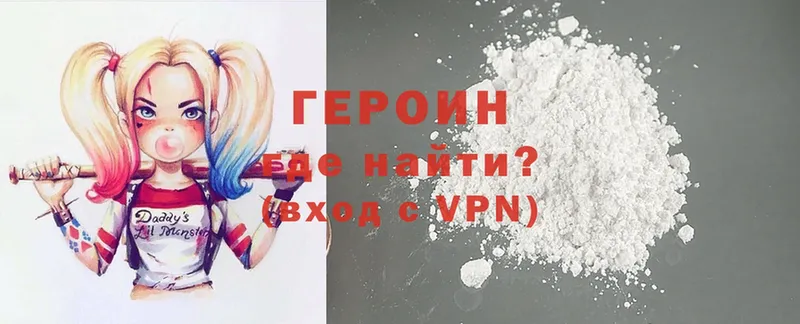 ГЕРОИН VHQ  Губаха 