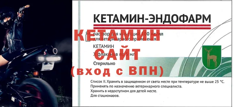 КЕТАМИН ketamine  Губаха 